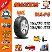 ราคา ยางรถยนต์ ขนาด 155/70R12 ,155/80R12 รุ่น MAP5 ยี่ห้อ MAXXIS (แถมจุ๊บลม) (28839693909)