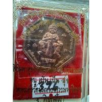 ราคา พระพุทธชินราช ท้าวเวสสุวรรณ รุ่น 660 ปี สมโภชพระพุทธชินราช พิษณุโลก นวะโลหะ มีโค้ด รับประกันแท้ e15-2 (27078950940)