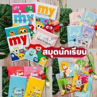 ราคา สมุดนักเรียน สมุดปกอ่อน Mayflower ตีเส้นกั้นหน้าแดง 20แผ่น 40แผ่น 50แผ่น 80แผ่น (จำนวน 1 แพ็ค) สินค้าพร้อมส่ง ยกแพ็ค (24476356555)