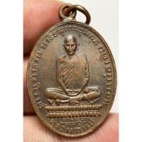 ราคา เหรียญหลวงพ่อเดิมวัดหนองโพธิ์ พระเก่าหายากเปิดแบ่งปันค่ะ (41603644489)