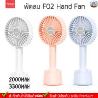 ราคา Yoobao Y-F02 2000-3300mAh Hand-Held Fan พัดลมพร้อมใช้ขนาดพกพา[พร้อมถ่านชาร์จในกล่อง 5.0 (11126302115)
