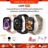 ราคา 【Free Gift】 NEW LG69 PROMAX watch กันน้ำ นาฬิกาสำหรับเล่นกีฬา การตรวจวัดความดันโลหิต การโทรบลูทูธ smartwatch (25391823399)