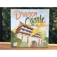 ราคา [ของแท้]​ Dragon Castle ศึกวังมังกร TH Ver. (Board Game)​ (2000946251)