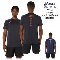 ราคา เสื้อยืด ASICS สำหรับทั้งผู้ชายและผู้หญิง ทำจากผ้าฝ้ายพรีเมียม 100% เหมาะสำหรับสวมใส่ขณะเล่นวอลเลย์บอล (42322617673)