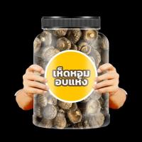 ราคา เห็ดหอมแห้งเห็ดคุณภาพเห็ดอาหารแห้งเห็ดหอมอาหารอาหารเจอาหารแปรรูปเห็ดหอมลายญี่ปุ่น(ธรรมดา) (41965733799)