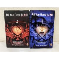 ราคา มังงะ All You Need Is Kill 1-2เล่มจบ (10392006417)