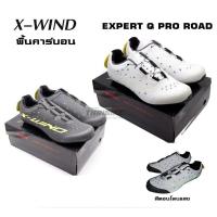 ราคา รองเท้าจักรยานเสือหมอบพื้นคาร์บอน X-WIND รุ่น EXPERT Q PRO ROAD (19753923681)