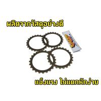 ราคา แผ่นคลัทช์ คาร์บอนสำหรับรถมอเตอร์ไซค์ Wave 125RS,Wave 125iบังลม,Wave 125iปลาวาฬ LED (24255321473)