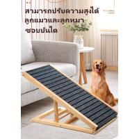 ราคา บันไดสุนัข บันไดหมา บันไดสัตว์เลี้ยง บันไดหมา บันไดหมา บันไดตะกั่วลูกแมวและลูกสุนัข (29032663932)