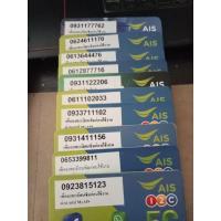 ราคา ซิมเบอร์เน็ตAIS15mbpsไม่จำกัดไม่ลดสปีด (29237562933)