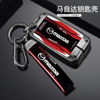 ราคา พวงกุญแจ พวงกุญแจรถ ปลอกกุญแจ Mazda cx30 Cx5 2024 2025 Mazda 3 2023 Mazda 2 2024 Mazda 3 2020 กรอบกุญแจ เคสกุญแจ เคสรีโมท (29328490403)