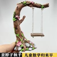 ราคา โมเดลชิงช้าขนาดเล็ก อุปกรณ์ภูมิทัศน์ขนาดเล็ก ชิงช้าในวัยเด็ก วัสดุงานฝีมือ DIY ของตกแต่งชิงช้าที่เหมือนจริง (27928802555)