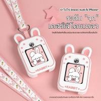 ราคา เคส imoo Z1 เคสนาฬิกา imoo Z7 case imoo Z6 Z3 Z5 เคสนาฬิกาข้อมือ imoo Z2 เคสนาฬิกากันกระแทก imoo เคสซิลิโคนนิ่ม ลายการ์ตูนน่ารัก พร้อมสายคล้อง สําหรับ imoo watch phone z6 (29583601331)