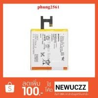 ราคา แบตเตอรี่ Sony Xperia Z ,L36H,M2 (1595746607)