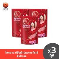 ราคา ไฮคลาส ปรับผ้านุ่มฮานาโรเซ่ 450 มล. แพค3 (28701746437)