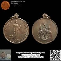 ราคา เหรียญทองแดง พระศรีศากยะทศพลญาณ พระลีลา 25 ศตวรรษ พระประธานพุทธมณฑล นครปฐม ปี 2539 ที่ระลึก ในหลวงรัชกาลที่ 9 ฉลองสิร... (19493249623)