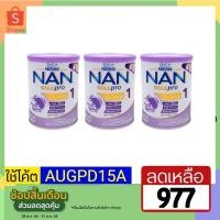ราคา [ แบบ 3 กระป๋อง ] โฉมใหม่ NAN Goldpro HA 1 ขนาด 400 กรัม (5069648818)
