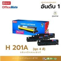 ราคา COMPUTE ตลับหมึก HP 201A / 201X สำหรับ LaserJet Pro M252n M274n M277n M277dw CF400 CF401 CF402 CF403 (25936153928)