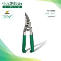 ราคา ⚙️Hark Caput กรรไกรซี่ลาย ขนาด8นิ้ว สินค้าแท้100% (14652287511)