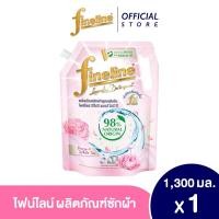 ราคา ไฟน์ไลน์ ซักผ้า สูตรเข้มข้น เนเชอรัล พีโอนี แอนด์ ไวท์ ที 1300 มล. ถุง ชมพู (28253155601)