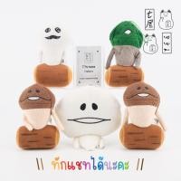 ราคา ตุ๊กตา - พวงกุญแจ เห็ด นาเมโกะ ☆ Nameko NAMEKO : Mushroom Plush And Keychain (22857090545)