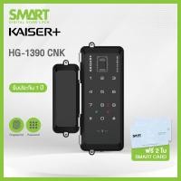 ราคา Smart digital Lock Kaiser + HG-1390 CNK (GLASS DOOR)สแกนนิ้ว รหัส (27064895889)