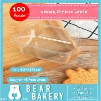 ราคา สินค้าจากกทม. ถาดคุ้กกี้สับปะรด ชีสทาร์ต คุกกี้ ถาดพายสับปะรดไต้หวัน (ใหญ่) (3815448884)