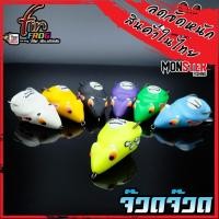 ราคา กบยางฟิน fin frog รุ่น จ๊วดจ๊วด (14304205335)