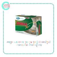 ราคา Mega We Care Zemax SX ซีแมกซ์ เอส เอ็กซ์ 30 แคปซูล (23648579390)