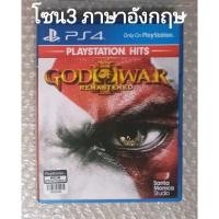 ราคา GOD OF WAR III REMASTERED ภาษาอังกฤษ Z3 PS4 ENGLISH PLAYSTATION 4 R3 GODOFWAR WARS WAR ภาค 3 WAR3 REMASTER PS5 CH EN เทพ (24806071252)