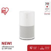ราคา IRIS OHYAMA ไอริส โอยามะAir Purifier เครื่องฟอกอากาศ รุ่นAAP-S26B กรองฝุ่น PM 2.5 กรองมลพิษ กำจัดกลิ่น (26718056573)
