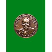 ราคา เหรียญครูบาพรหมมาจักโก(พระสุพรหมยานเถระ) หลังพระปิดตา วัดพระพุทธบาทตากผ้า จ.ลำพูน (27283898677)