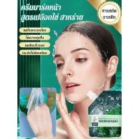 ราคา เม็ดมะตูมทะเลสูตรฟื้นบำรุงผิว ช่วยรักษาริ้วรอย ลดเลือนรอยตีนกา ชูกระชับผิวหน้า (40115273499)