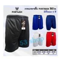 ราคา กางเกง ขาสั้น สีล้วน PORTMAN (13555811825)
