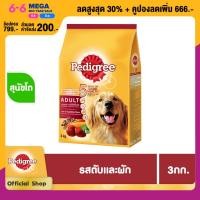 ราคา PEDIGREE DOG FOOD DRY ADULT LIVER AND VEGETABLE FLAVOUR 3 KG เพดดิกรีอาหารสุนัขชนิดแห้ง แบบเม็ด สูตรสุนัขโต รสตับและผัก (5091040021)