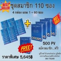 ราคา Ume Gold ยูมีโกลด์ อาหารเสริม 110 ซอง (15299294936)