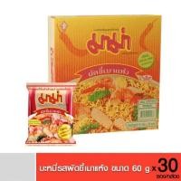 ราคา Mama มาม่า รสผัดขี้เมาแห้ง 60g x30ซอง ผัดขี้เมา บะหมี่กึ่งสำเร็จรูป บะหมี่ (18354469929)