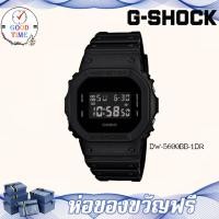 ราคา Casio G-shock แท้ นาฬิกาข้อมือผู้ชาย รุ่น DW-5600BB-1DR (สินค้าใหม่ ของแท้ มีใบรับประกัน CMG) (7417481482)