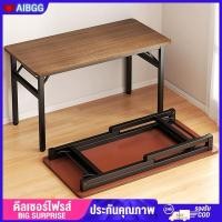 ราคา โต๊ะพับเก็บได้ โต๊ะพับอเนกประสงค์ โต๊ะพับ Folding Table โต๊ะพับพกพา โต๊ะทำงานไม้ พับได้ไม่ต้องประกอบ โต๊ะอเนกประสงค์ โต๊ะคอมพิวเตอร์ โต๊ะปิ้งย่างพับได้ (42371984485)