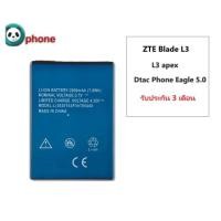 ราคา แบตเตอรี่ ZTE L3 Apex (Li3820T43P3h785440)รับประกัน3เดือน (6041178861)