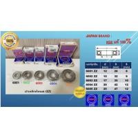 ราคา โปรโมชั่น ตลับลูกปืนเม็ดกลม(ฝาเหล็ก)608ZZ,6001ZZ,6002ZZ,6003ZZ,6004ZZ,6005ZZ,6006ZZ,6007ZZ,6008ZZ,6009ZZ - NSK,Koyo (14827487896)
