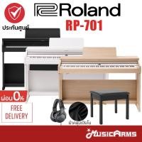 ราคา Roland RP-701 ส่งทันที ติดตั้งฟรี ฟรีเก้าอี้ รับประกันศูนย์ 1ปี เปียโนไฟฟ้า โรแลนด์ RP701 / RP701 (5388959639)