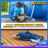ราคา Greener สายดูดตะกอนสระว่ายน้ำ ท่อดูดน้ำ สายดูดน้ำ PE ขนาด 1.5 นิ้ว ยาว 9 เมตรใช้ทำความสะอาดทราย หิน เศษใบไม้ (29289278716)