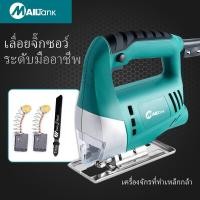ราคา SH29 เลื่อยฉลุไฟฟ้า/เลื่อยจิ๊กซอว์ เลื่อยจิ๊กซอว์ตัดไม้ 55มม.550วัตต์ (สีฟ้า) รับประกันยาวนาน 3 เดือน (6946392591)