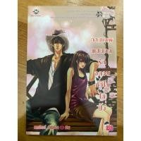 ราคา (นิยายแจ่มใสมือสอง) กามเทพแสนกล รักอลวนหัวใจใสปิ๊ง (5245013126)
