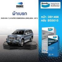 ราคา BENDIX ผ้าเบรค (ล้อหน้า,ล้อหลัง) ISUZU MU-7 3.0 SUPER COMMONRAIL (2WD) (2004 - 2011) (8893754854)