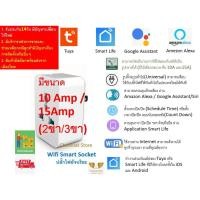 ราคา ⭐️สินค้าพร้อมส่ง⭐ ปลั๊กไฟอัจฉริยะ ปลั๊กไวไฟ RSH Tuya Wifi Smart Plug วัดค่าการใช้ไฟได้ Wifi Socket Wifi (5178578646)