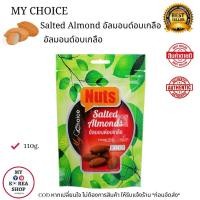 ราคา My Choice Salted Almond 110g. อัลมอนด์อบเกลือ (21116611822)