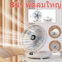 ราคา ✨พัดลมไฟฟ้าพับได้แบบพกพาสำหรับใช้งานสองแบบ✨ พัดลมในครัว พัดลมติดผนัง/ตั้งโต๊ะแบบไม่มีรู ลมแรงมาก พัดลม (29863990680)