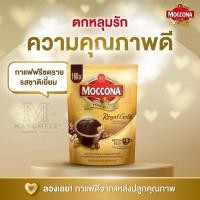ราคา MOCCONA Royal Gold Instant Coffee กาแฟ มอคโคน่า รอยัล โกลด์ ขนาด 160 กรัม (24895788007)